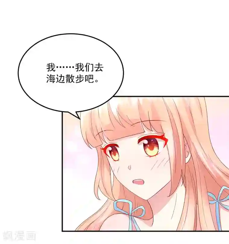 国民男神缠上身第203话 谢谢你，亲爱的