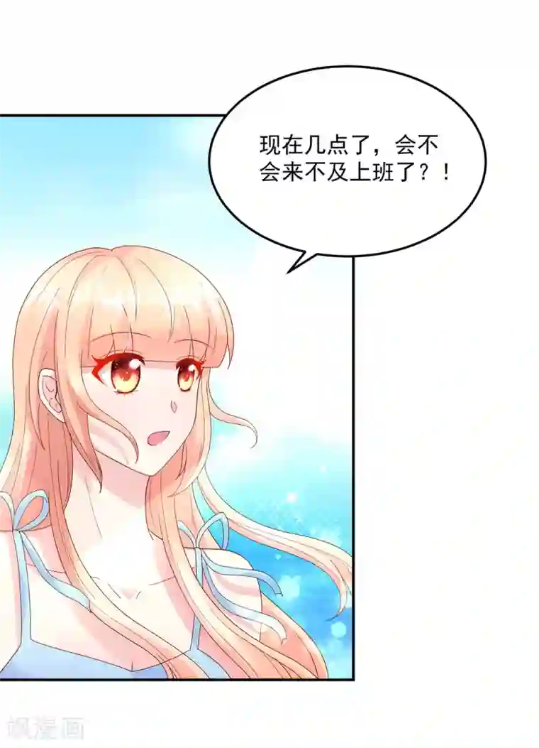 国民男神缠上身第203话 谢谢你，亲爱的
