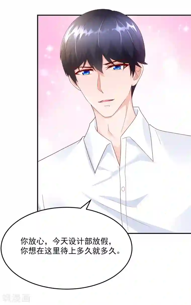 国民男神缠上身第203话 谢谢你，亲爱的