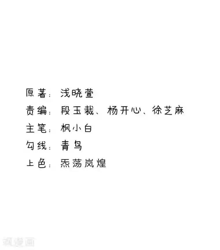 国民男神缠上身第204话 劝说，若汐辞职