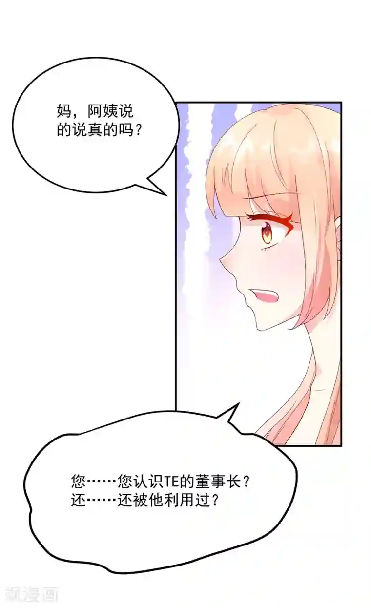 国民男神缠上身第204话 劝说，若汐辞职