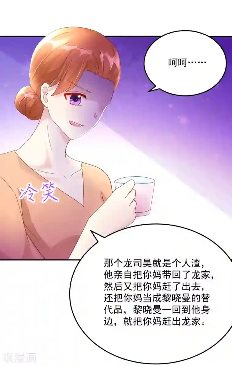 国民男神缠上身第204话 劝说，若汐辞职