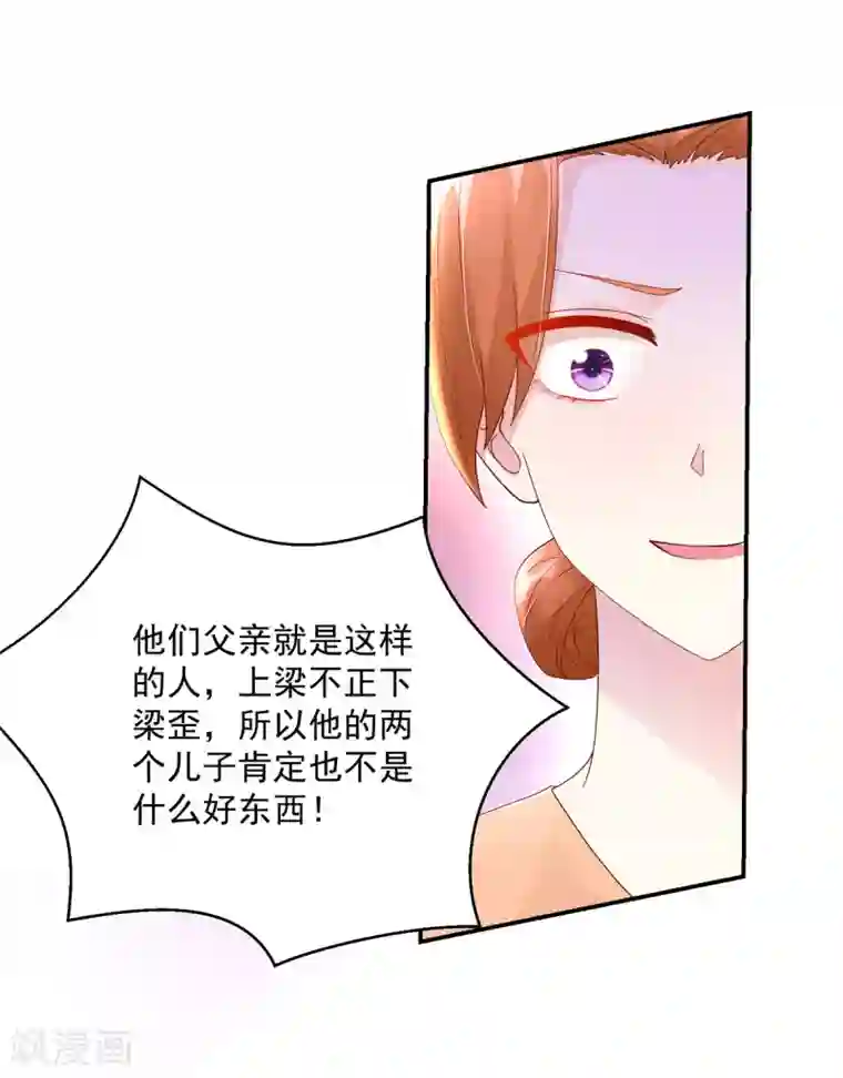 国民男神缠上身第204话 劝说，若汐辞职