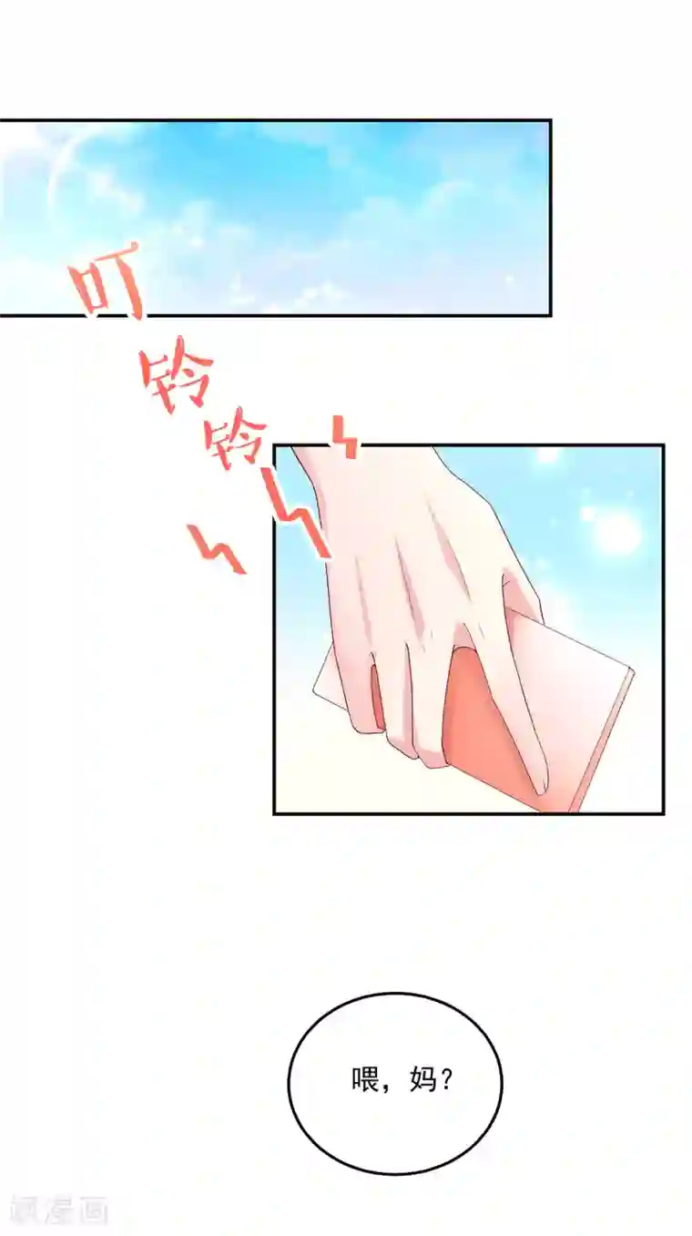 国民男神缠上身第204话 劝说，若汐辞职