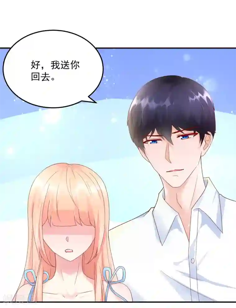 国民男神缠上身第204话 劝说，若汐辞职