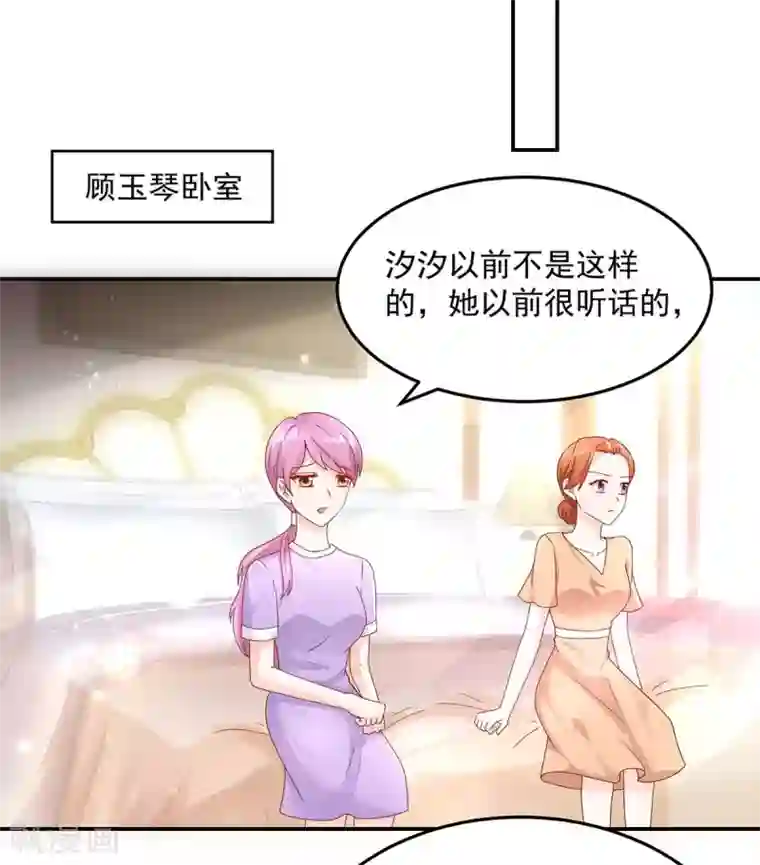 国民男神缠上身第205话 威胁，断绝关系