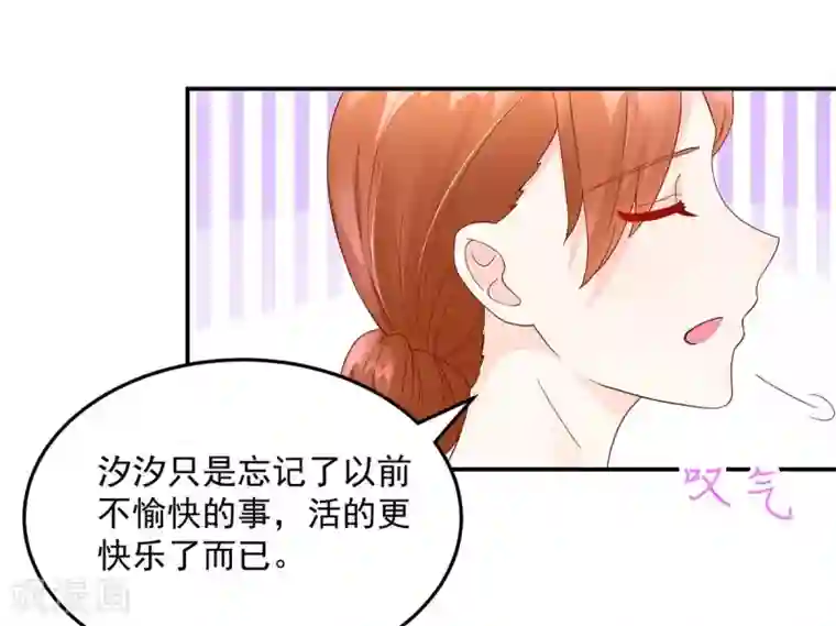国民男神缠上身第205话 威胁，断绝关系