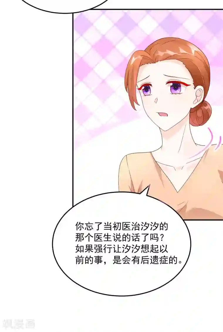 国民男神缠上身第205话 威胁，断绝关系