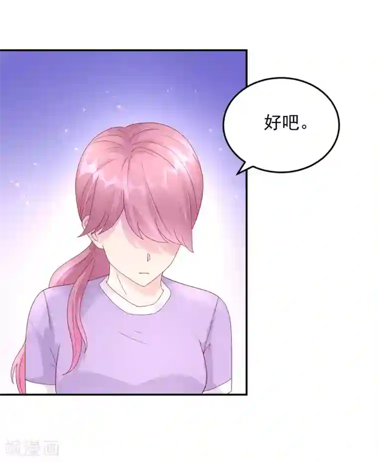 国民男神缠上身第205话 威胁，断绝关系