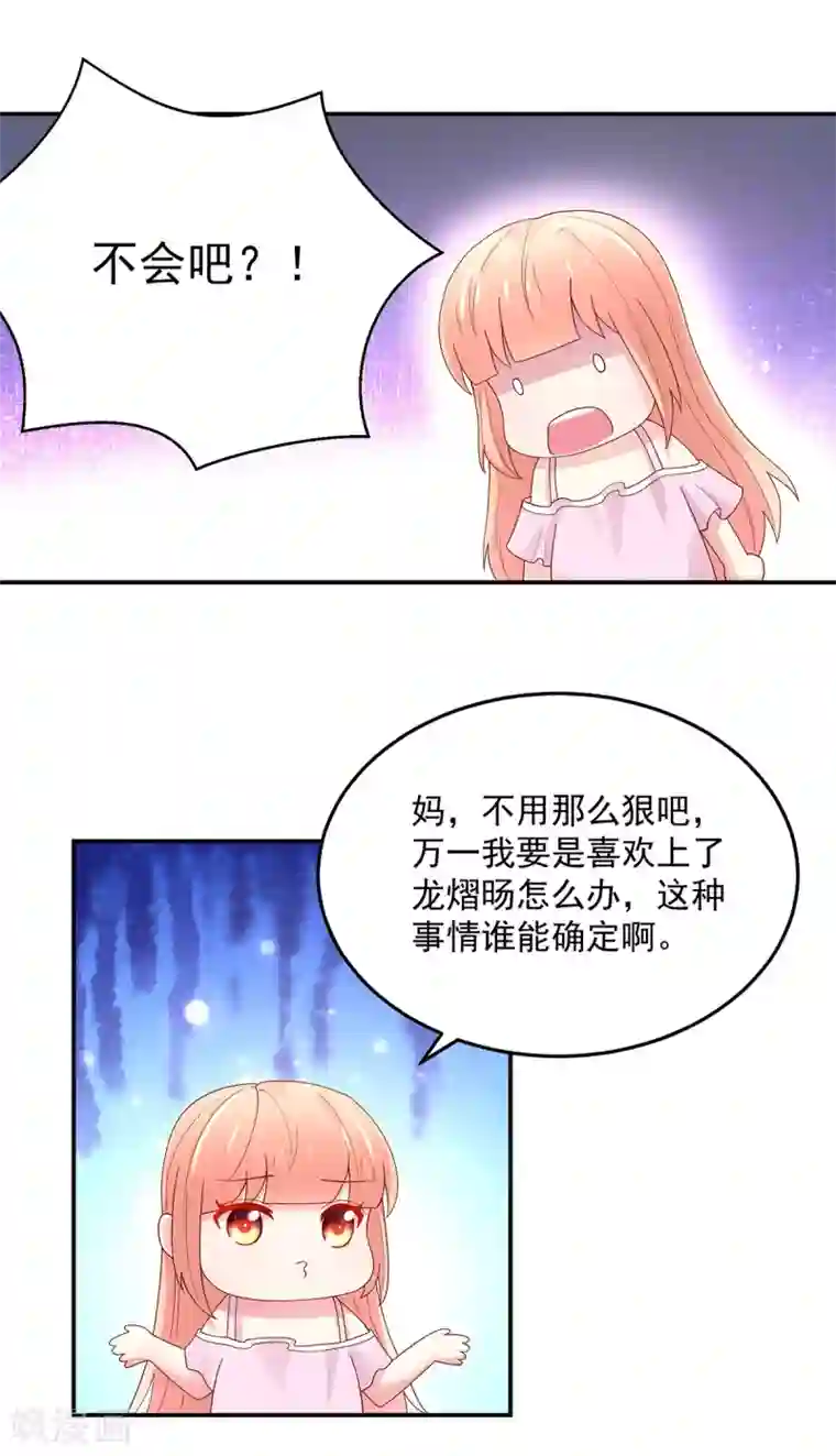 国民男神缠上身第206话 发誓，不得接近
