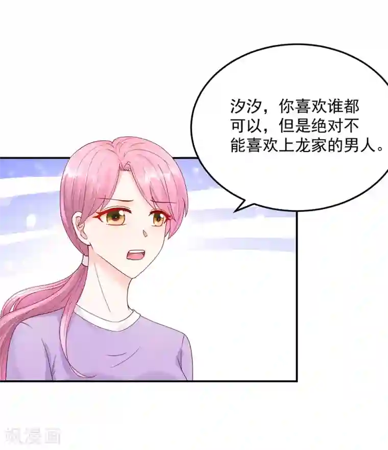 国民男神缠上身第206话 发誓，不得接近
