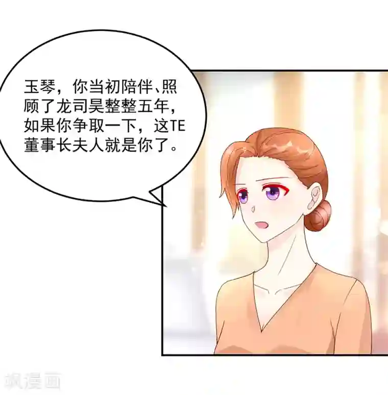 国民男神缠上身第206话 发誓，不得接近