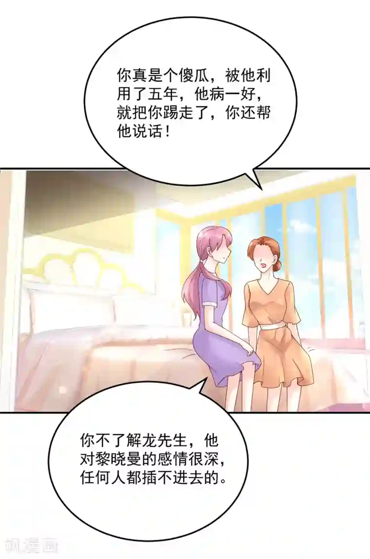 国民男神缠上身第206话 发誓，不得接近