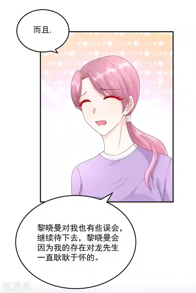 国民男神缠上身第206话 发誓，不得接近