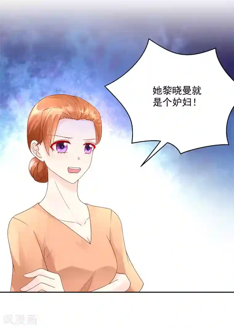 国民男神缠上身第206话 发誓，不得接近