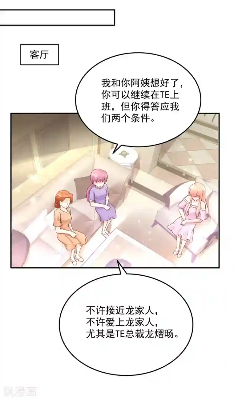 国民男神缠上身第206话 发誓，不得接近
