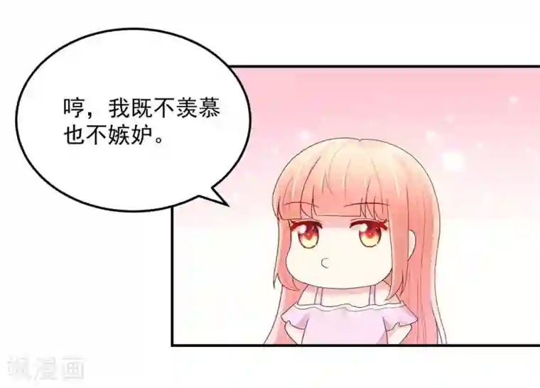 国民男神缠上身第208话 睿睿，挺会哄人