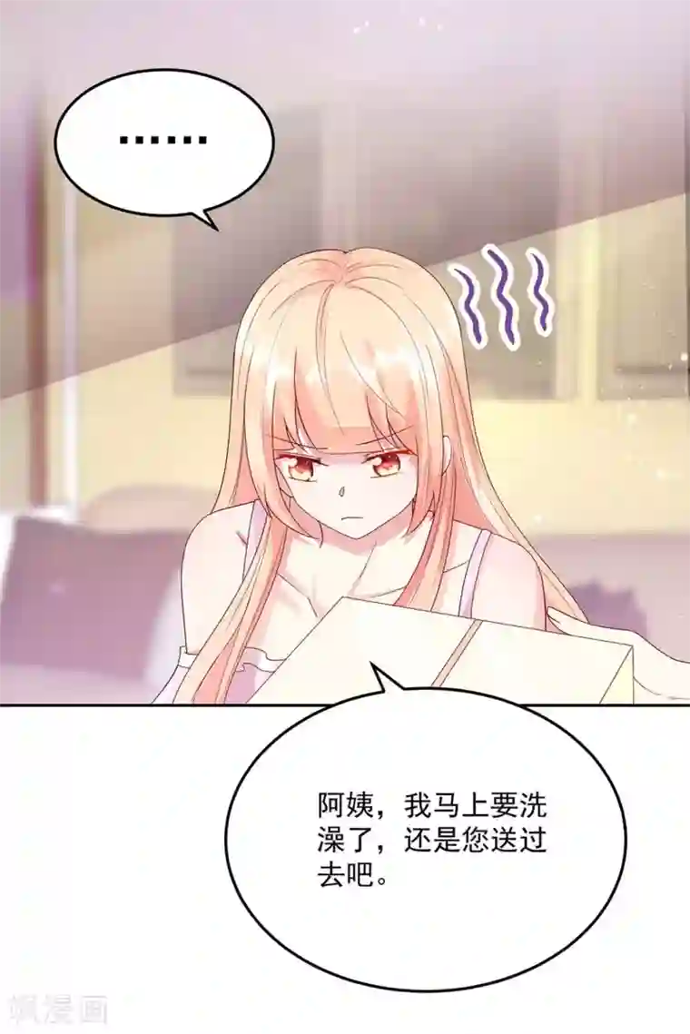 国民男神缠上身第208话 睿睿，挺会哄人