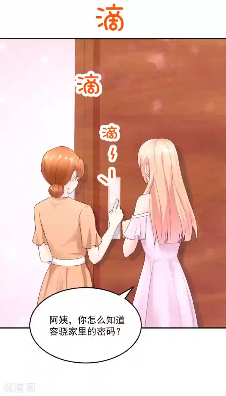 国民男神缠上身第208话 睿睿，挺会哄人