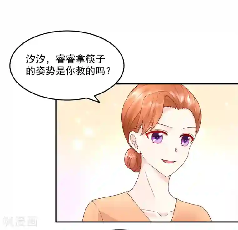 国民男神缠上身第208话 睿睿，挺会哄人