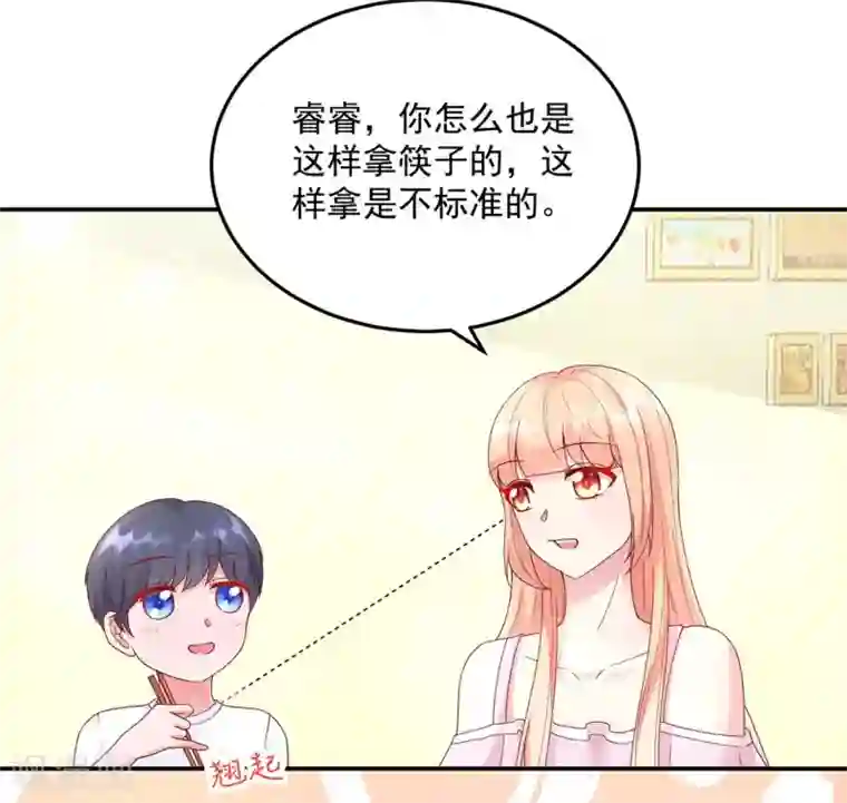 国民男神缠上身第208话 睿睿，挺会哄人