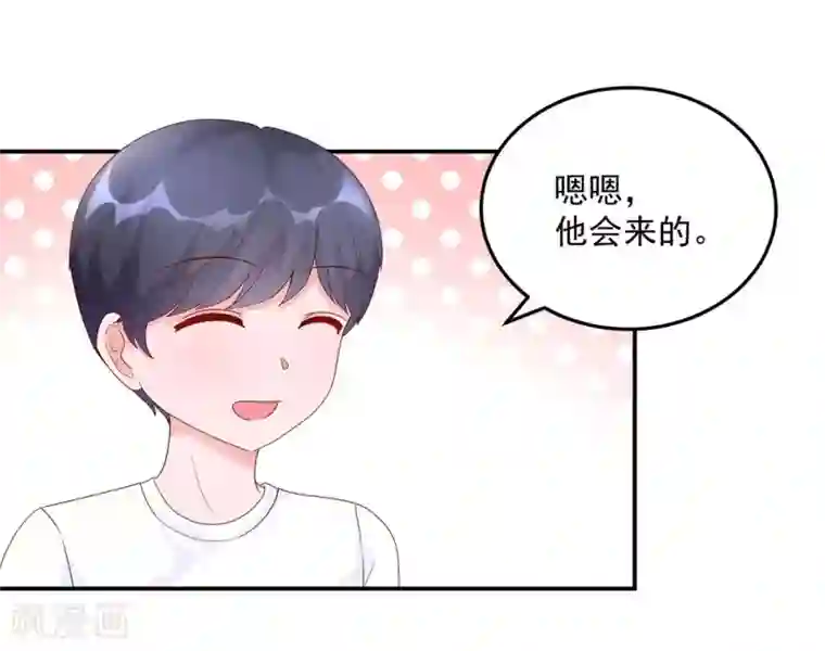 国民男神缠上身第208话 睿睿，挺会哄人