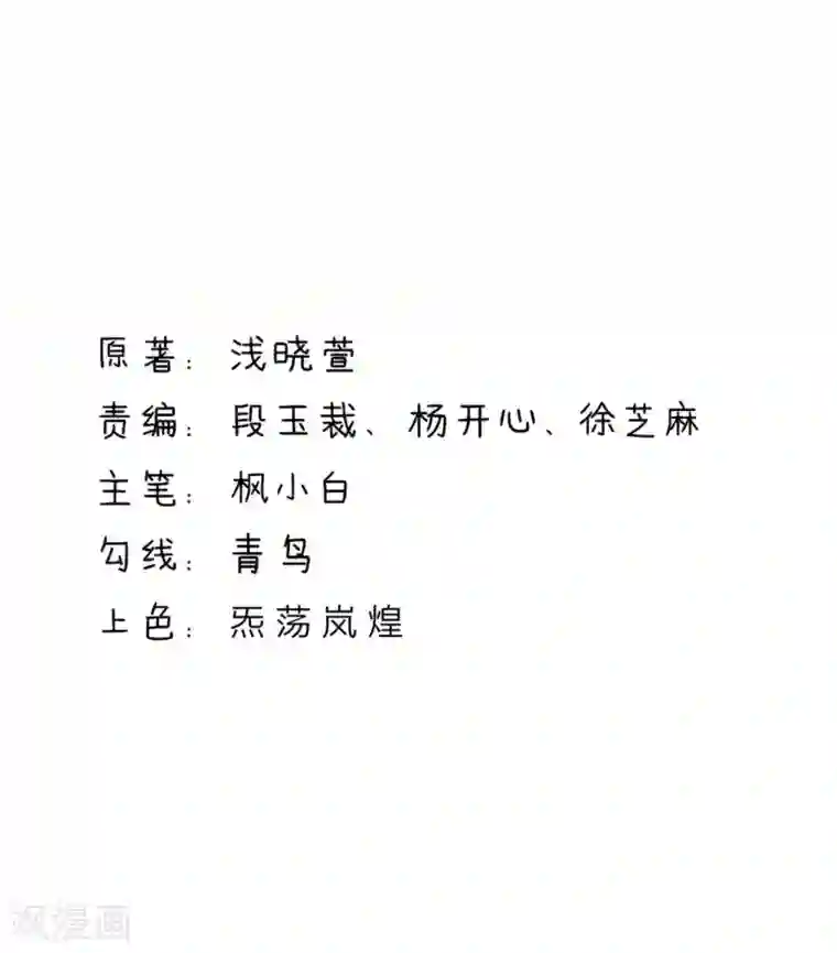 国民男神缠上身第209话 容骁，逼近