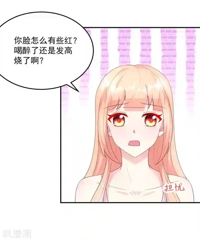 国民男神缠上身第209话 容骁，逼近