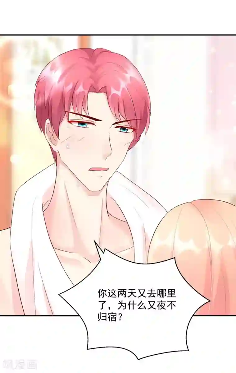 国民男神缠上身第209话 容骁，逼近