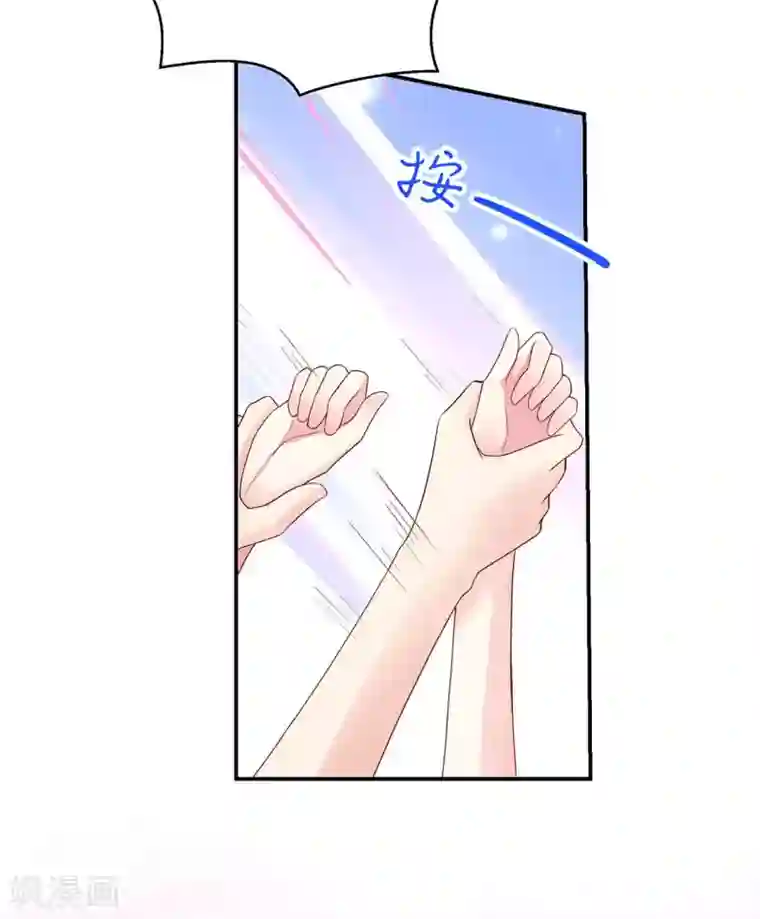 国民男神缠上身第209话 容骁，逼近