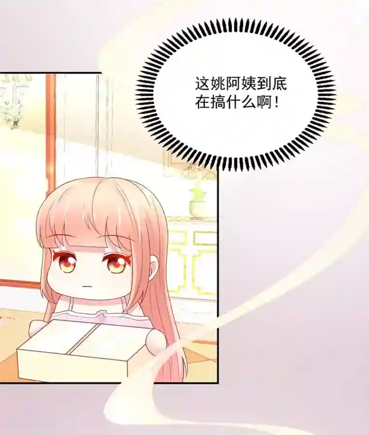 国民男神缠上身第209话 容骁，逼近