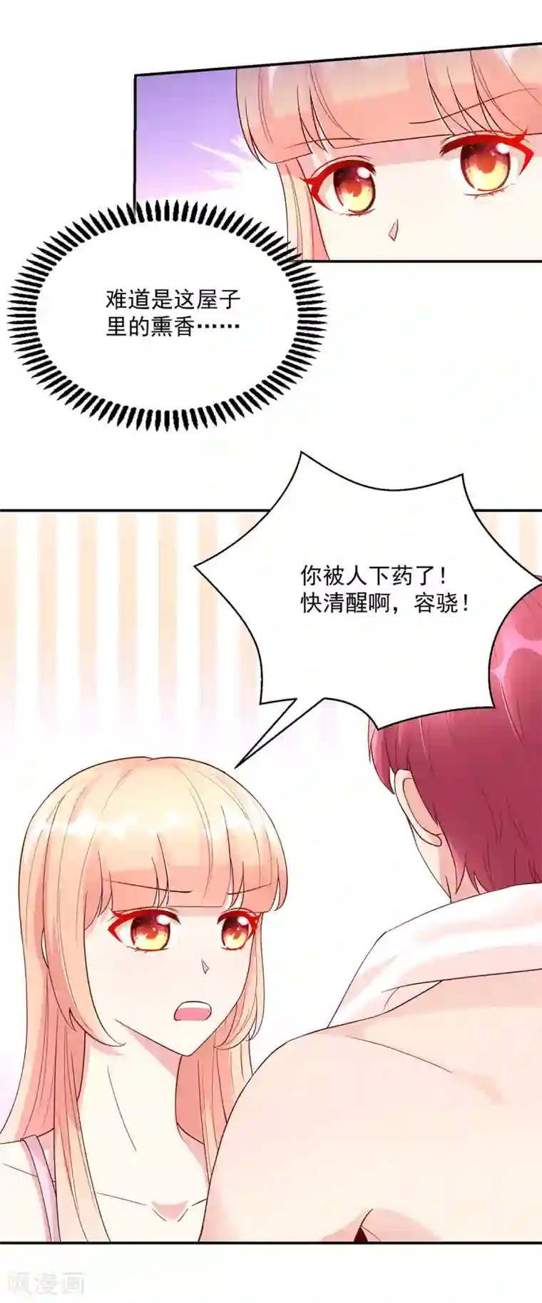 国民男神缠上身第210话 容骁，清醒一点