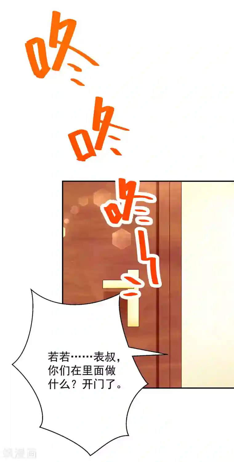国民男神缠上身第210话 容骁，清醒一点