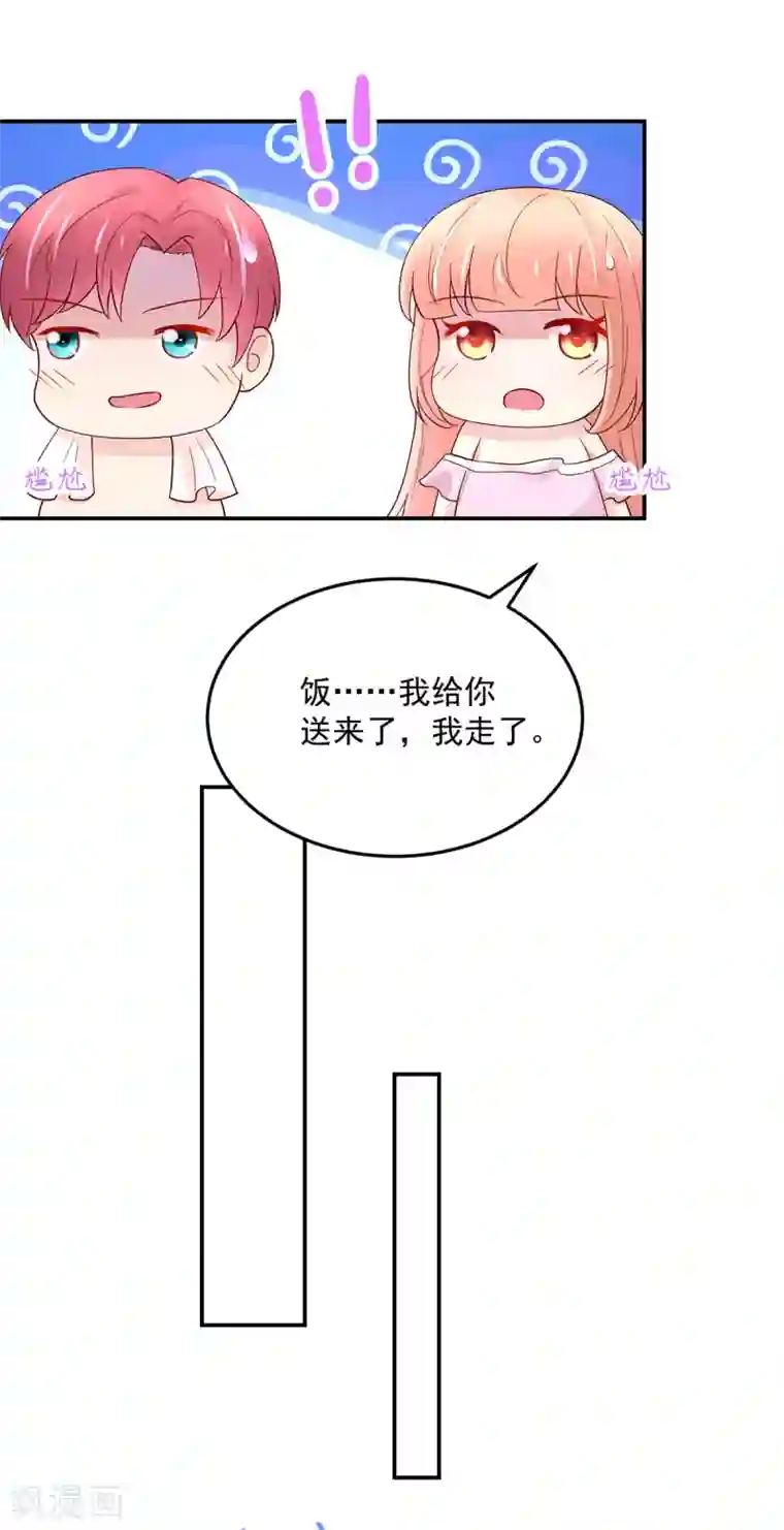 国民男神缠上身第210话 容骁，清醒一点