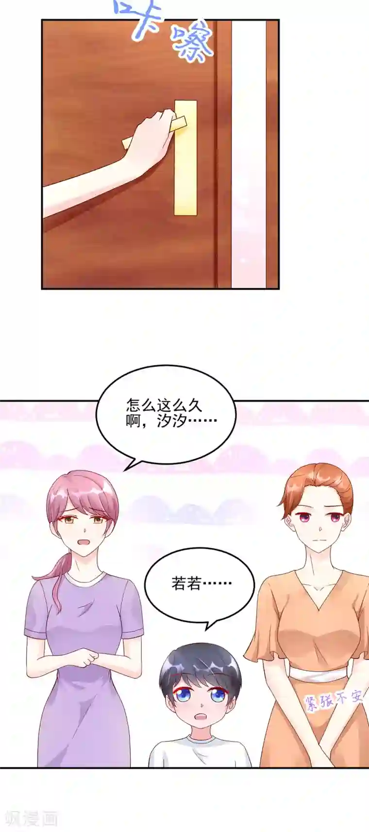 国民男神缠上身第210话 容骁，清醒一点