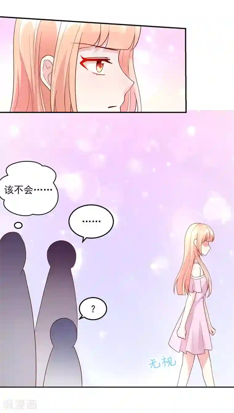 国民男神缠上身第210话 容骁，清醒一点