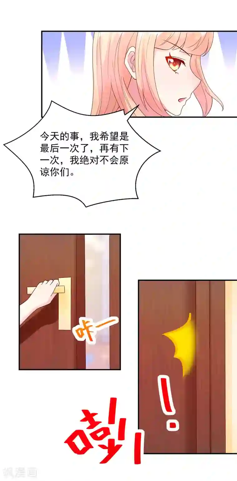 国民男神缠上身第211话 婚姻，自己做主