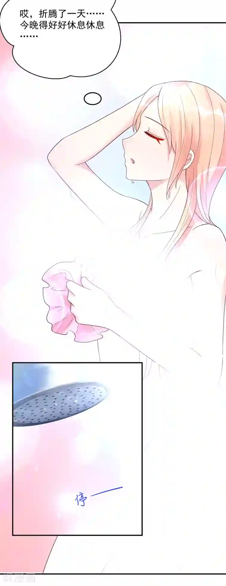 国民男神缠上身第211话 婚姻，自己做主