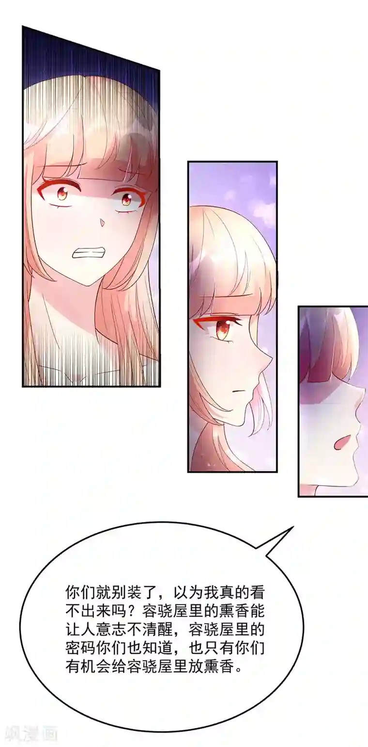 国民男神缠上身第211话 婚姻，自己做主