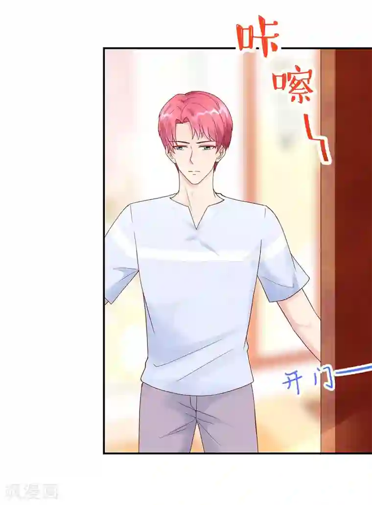 国民男神缠上身第213话 若汐，对不起