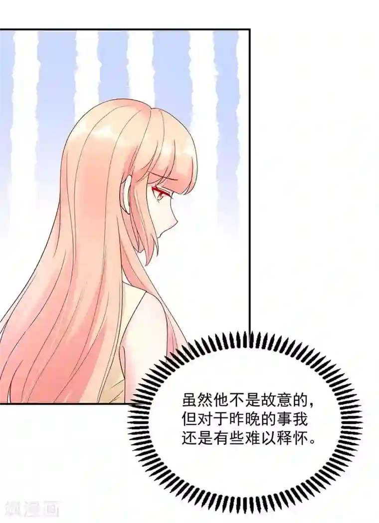 国民男神缠上身第213话 若汐，对不起