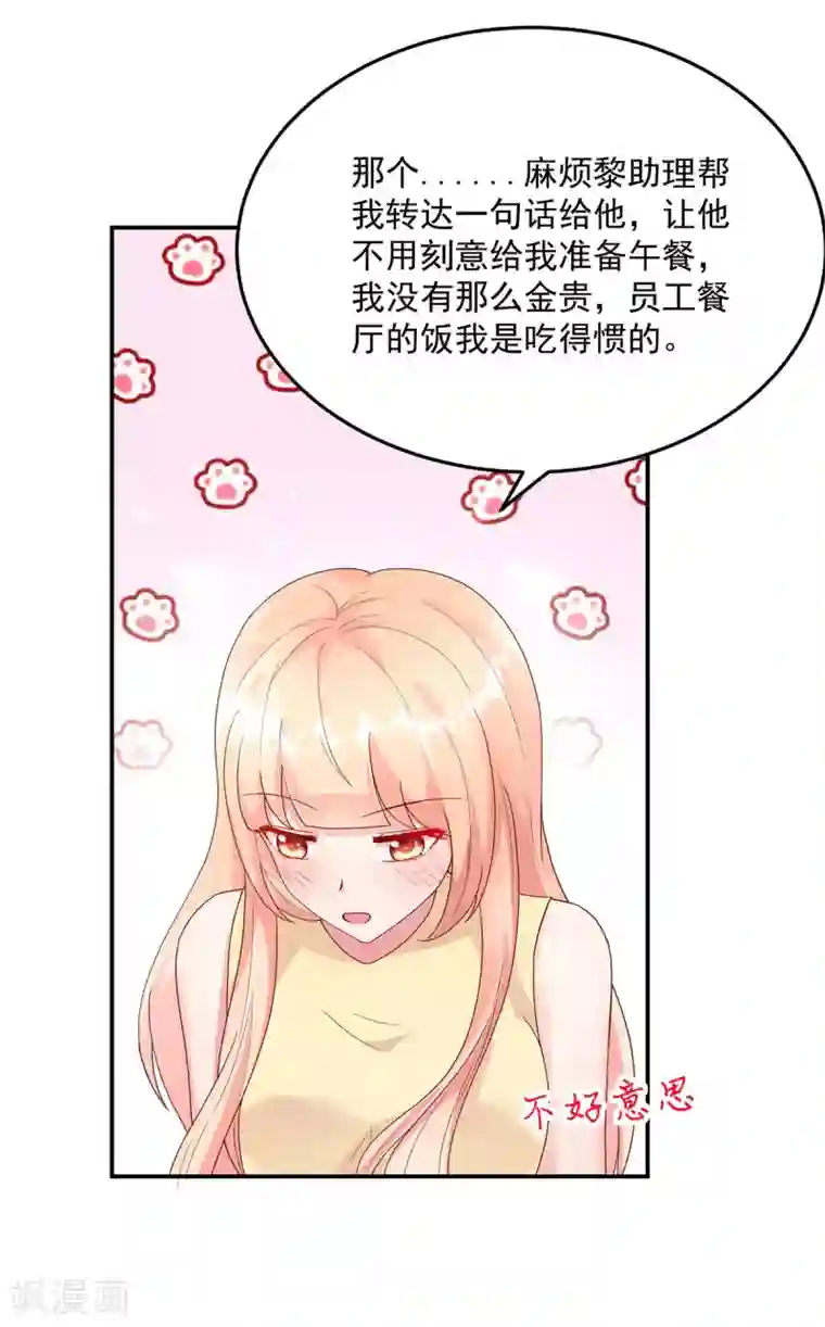 国民男神缠上身第214话 缺你，不缺钱