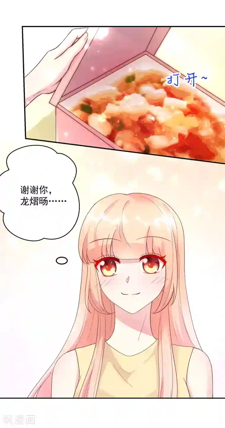 国民男神缠上身第214话 缺你，不缺钱