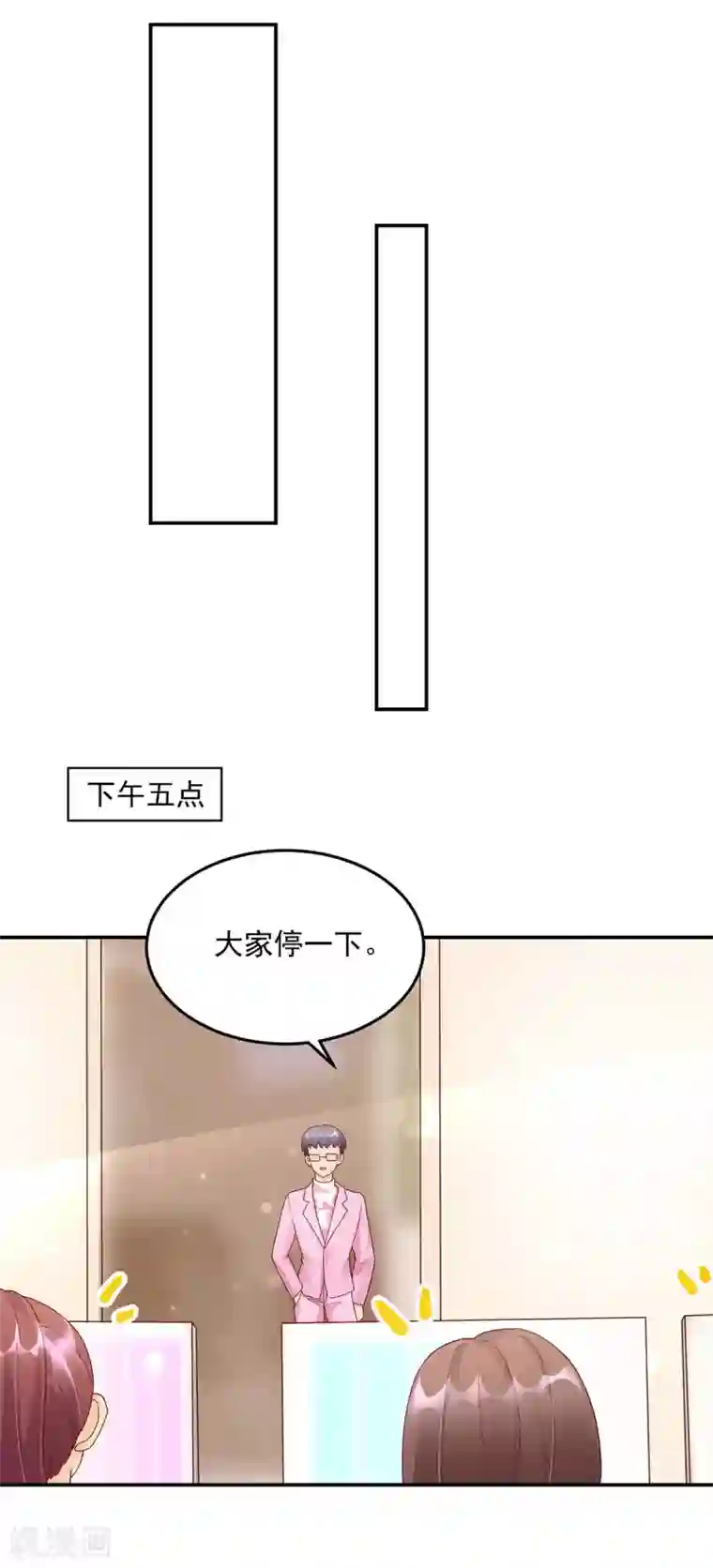 国民男神缠上身第214话 缺你，不缺钱
