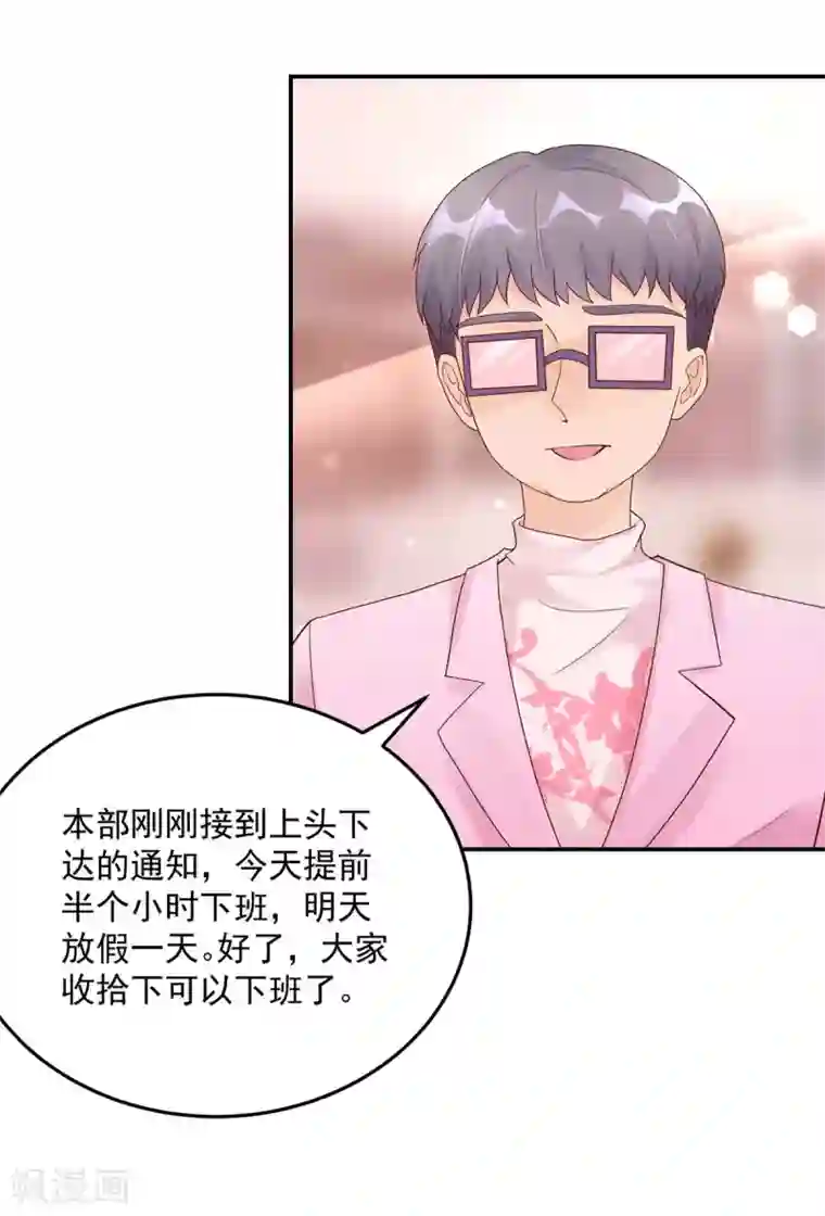 国民男神缠上身第214话 缺你，不缺钱