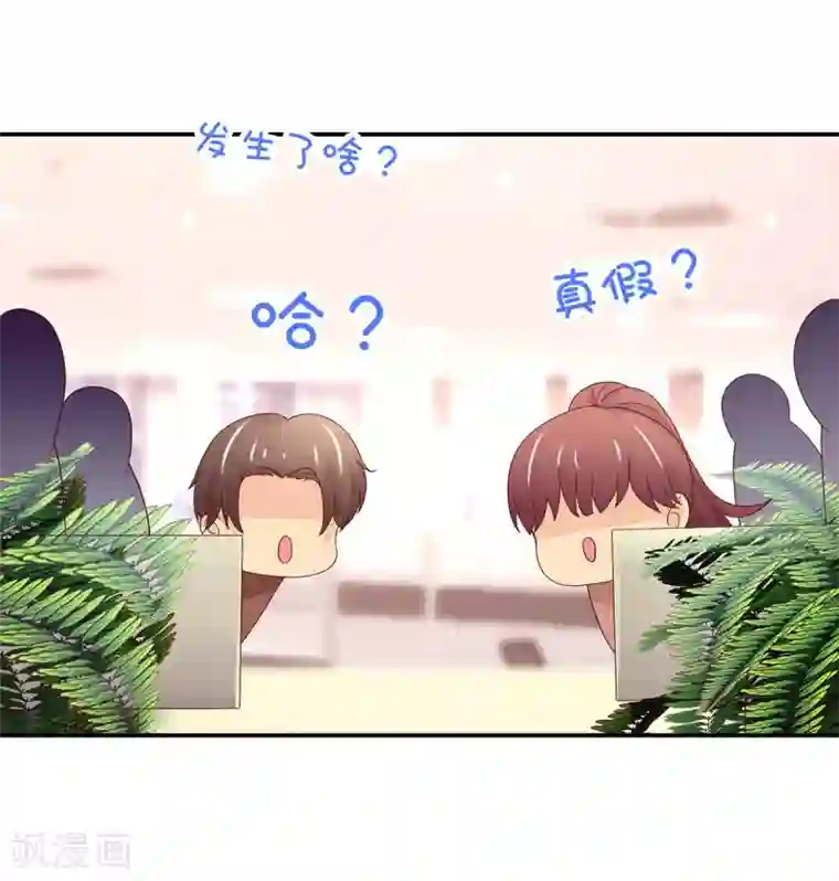 国民男神缠上身第214话 缺你，不缺钱