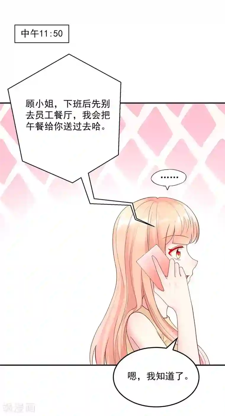 国民男神缠上身第214话 缺你，不缺钱