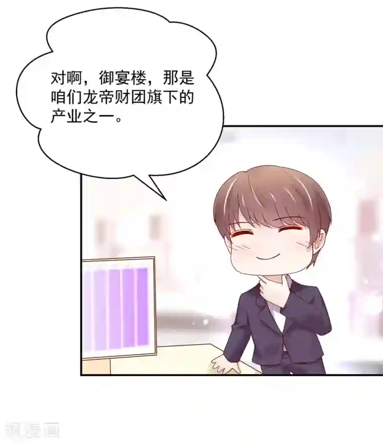 国民男神缠上身第214话 缺你，不缺钱