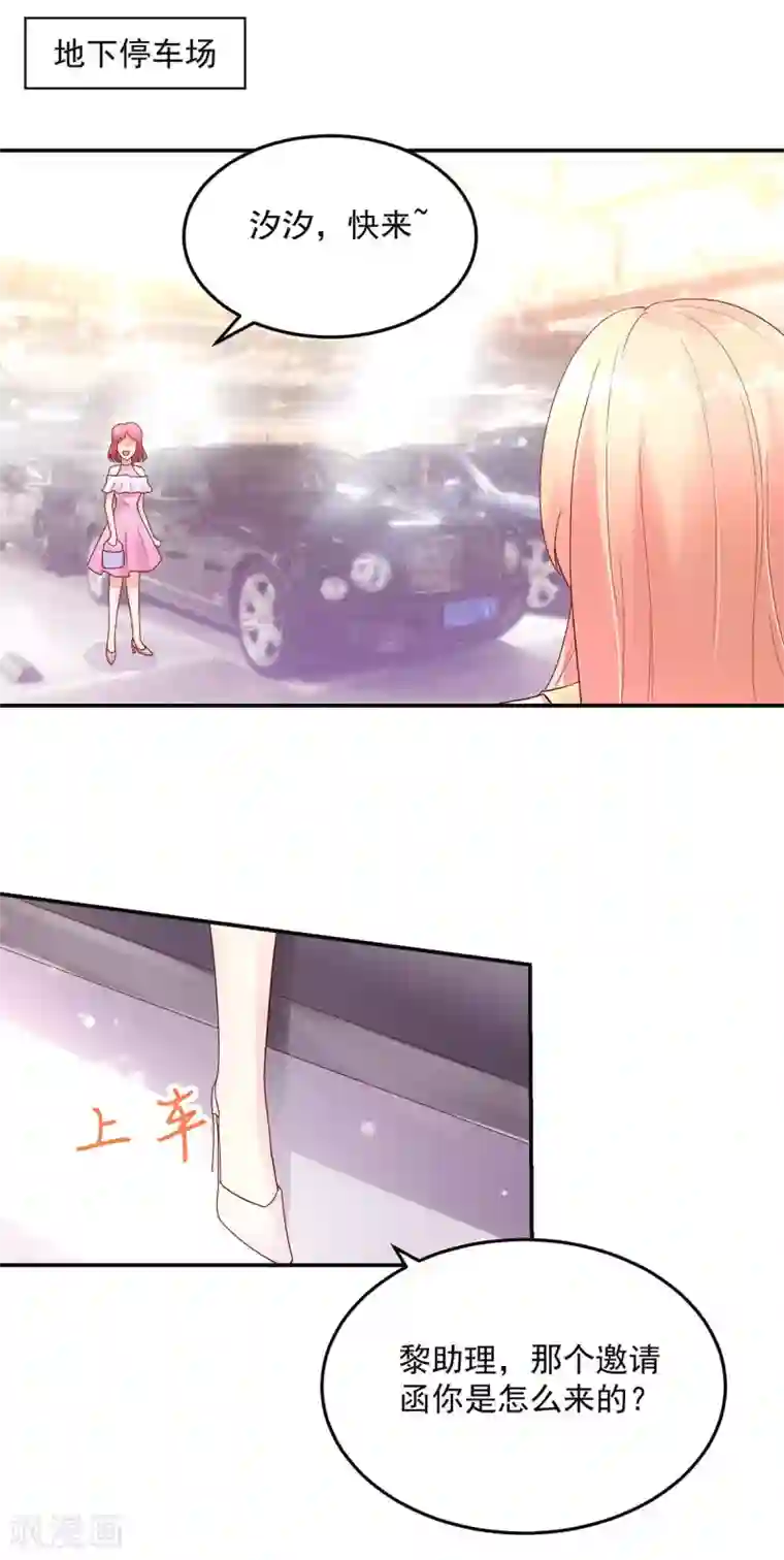 国民男神缠上身第215话 总裁，当得任性