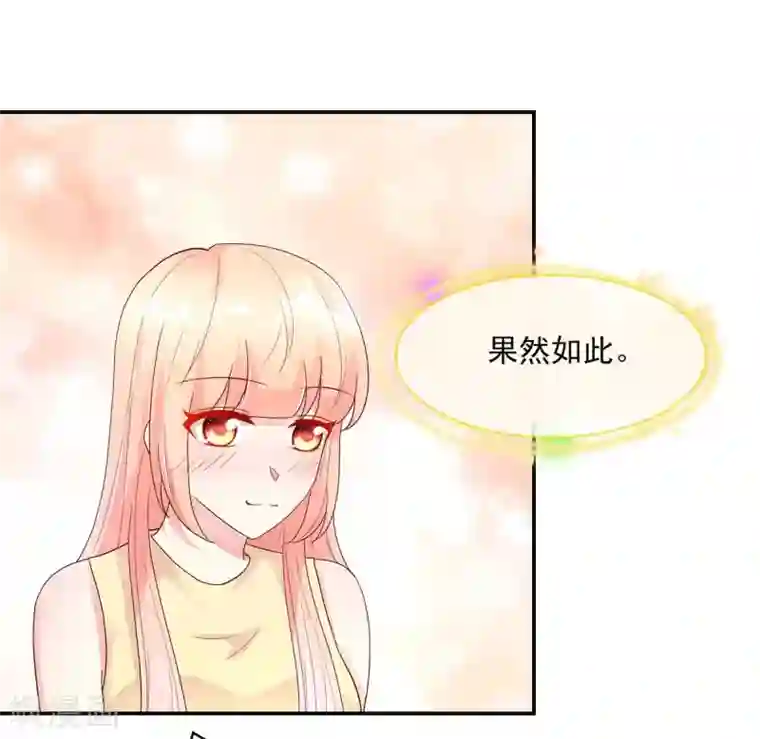 国民男神缠上身第215话 总裁，当得任性